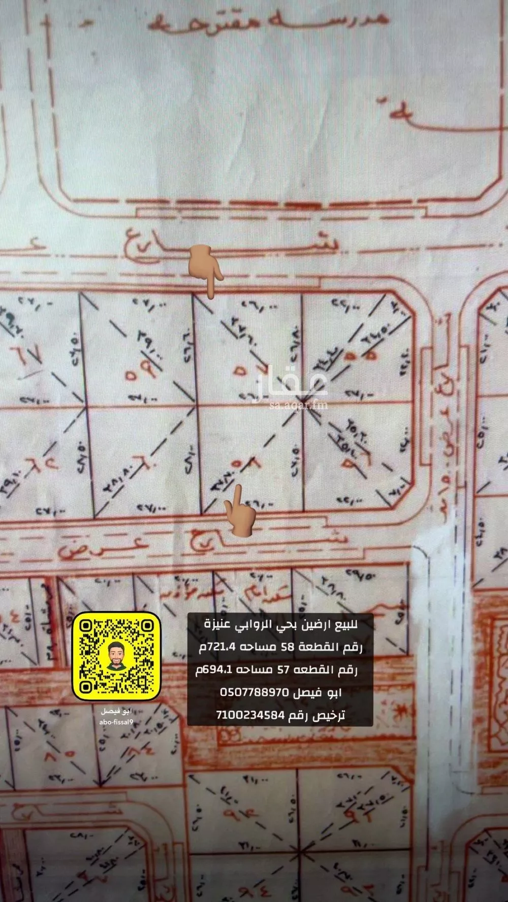 أرض للبيع في شارع الإمام القرطبي, حي الروابي, مدينة عنيزة, منطقة القصيم 1 صورة