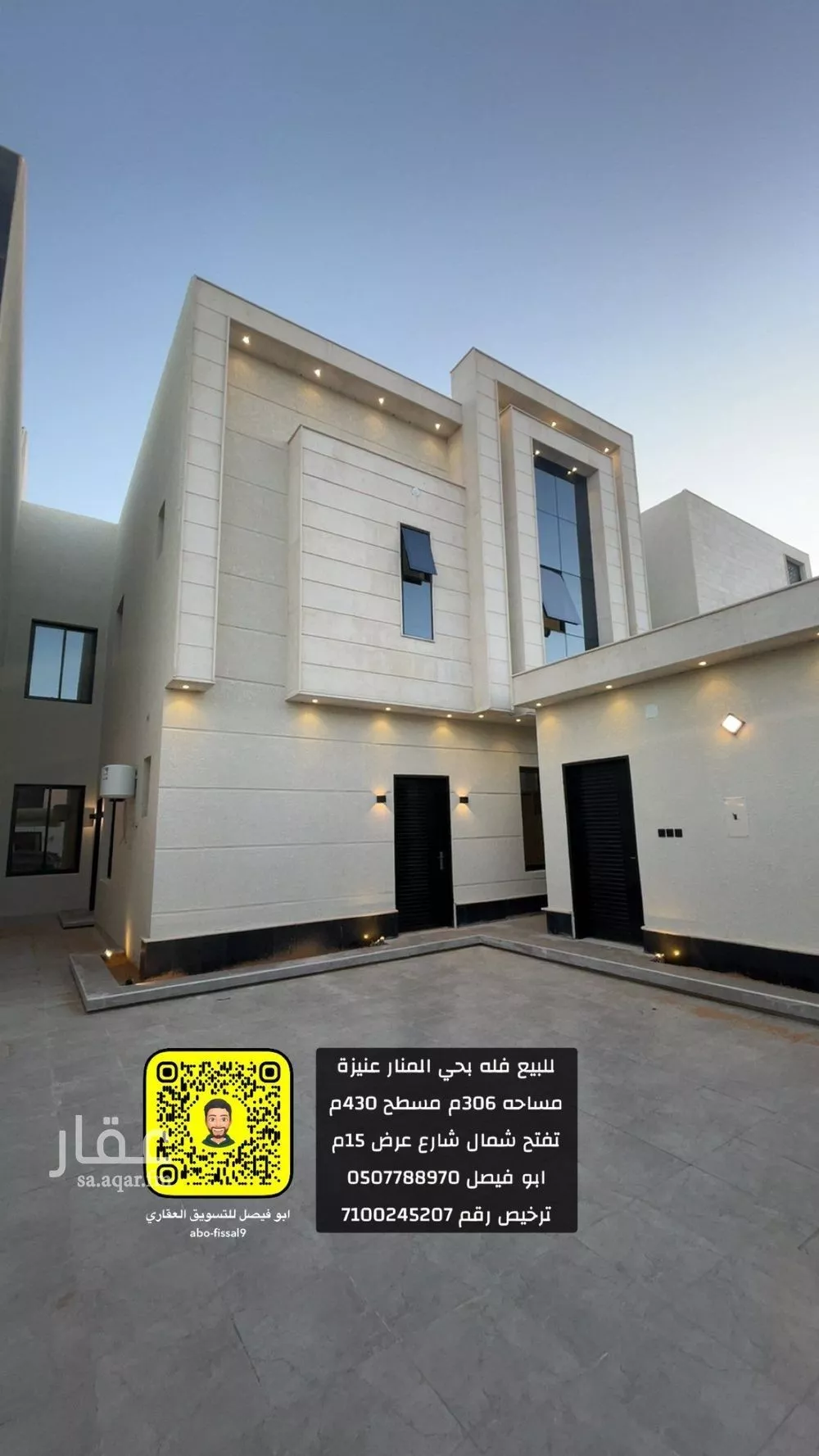 فيلا للبيع في شارع عامر الأنصاري, حي المنار, مدينة عنيزة, منطقة القصيم 1 صورة