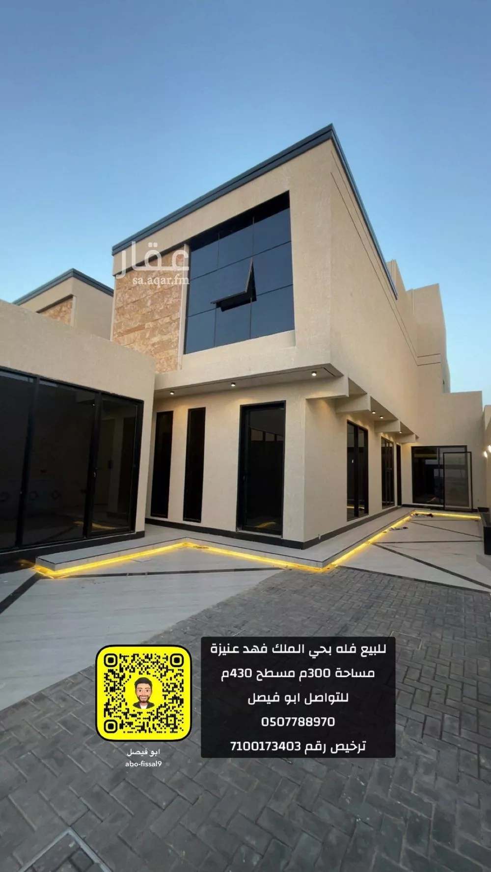 فيلا للبيع في شارع انيس بن قتادة, حي الملك فهد, مدينة عنيزه, منطقة القصيم 1 صورة