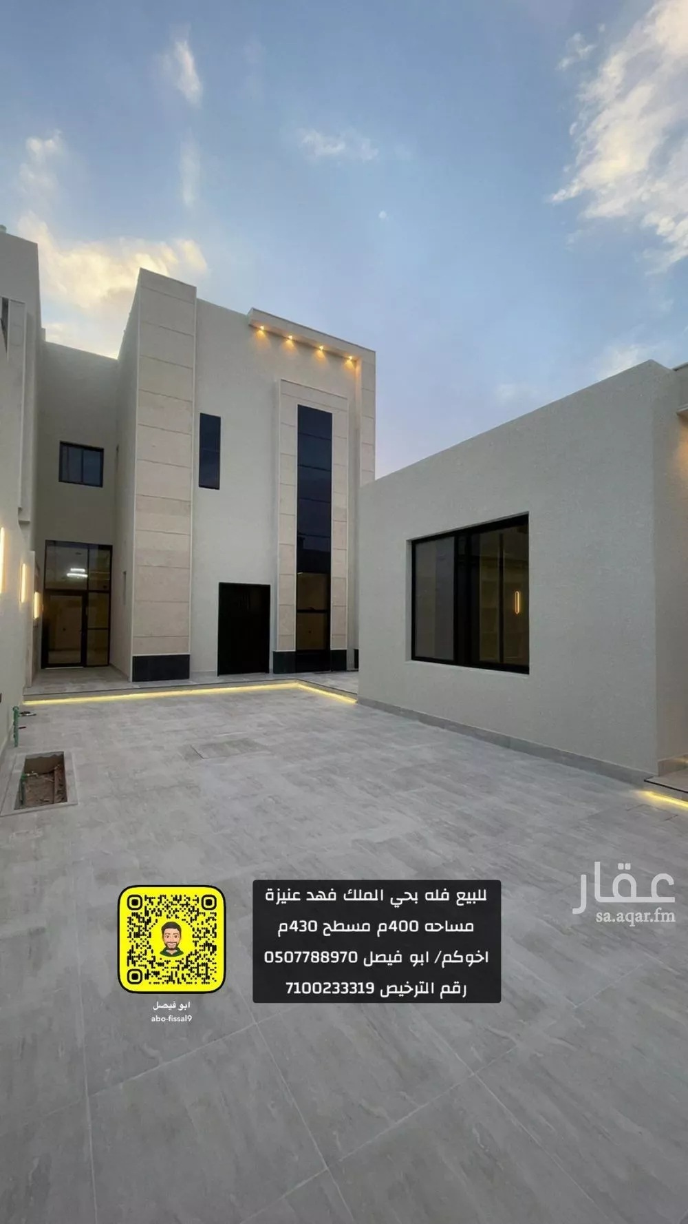 فيلا للبيع في شارع أبو أمية الأزدي, حي الملك فهد, مدينة عنيزة, منطقة القصيم 1 صورة