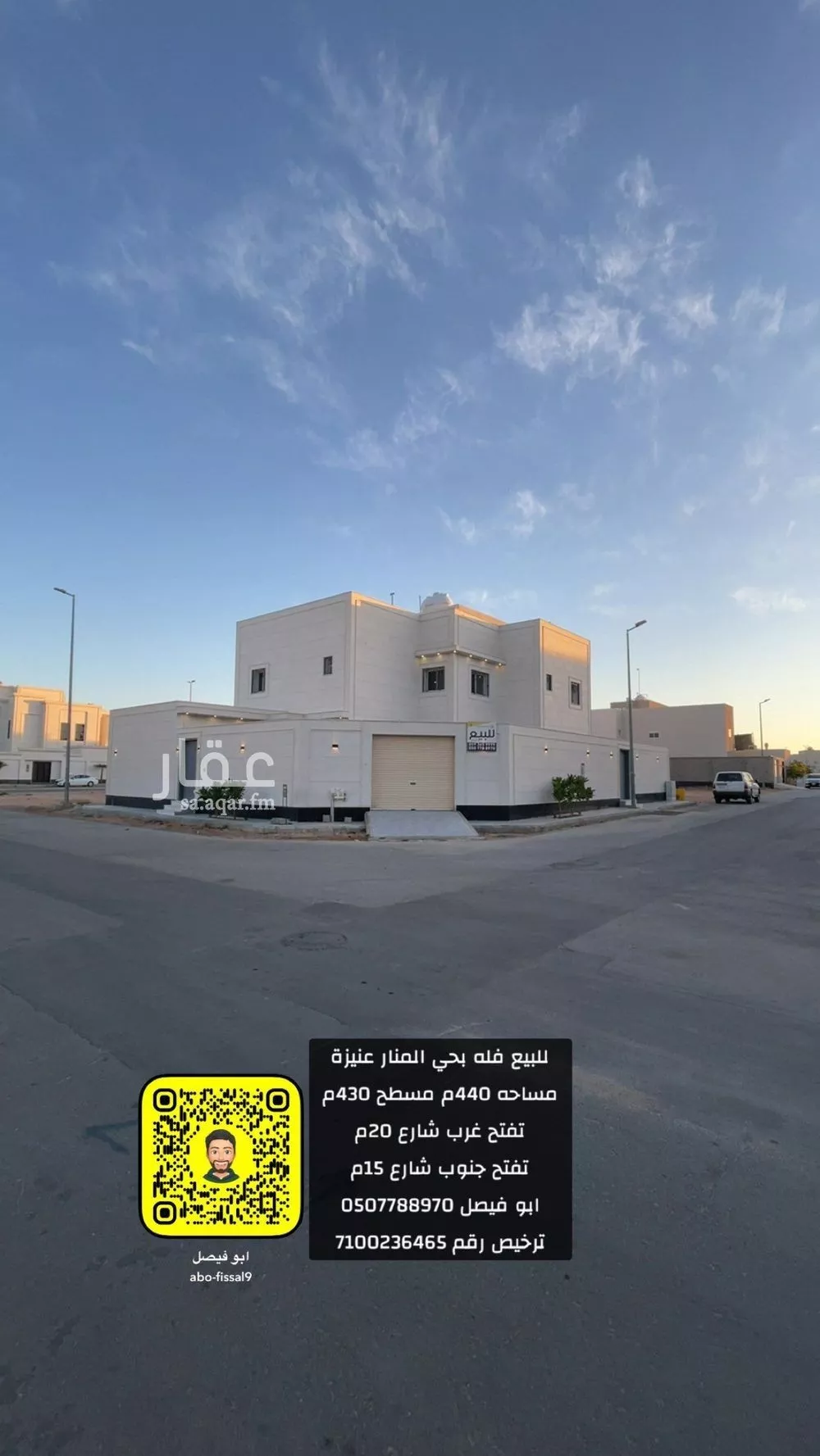 فيلا للبيع في شارع محمد بن إبراهيم الأندلسي, حي المنار, مدينة عنيزة, منطقة القصيم 1 صورة