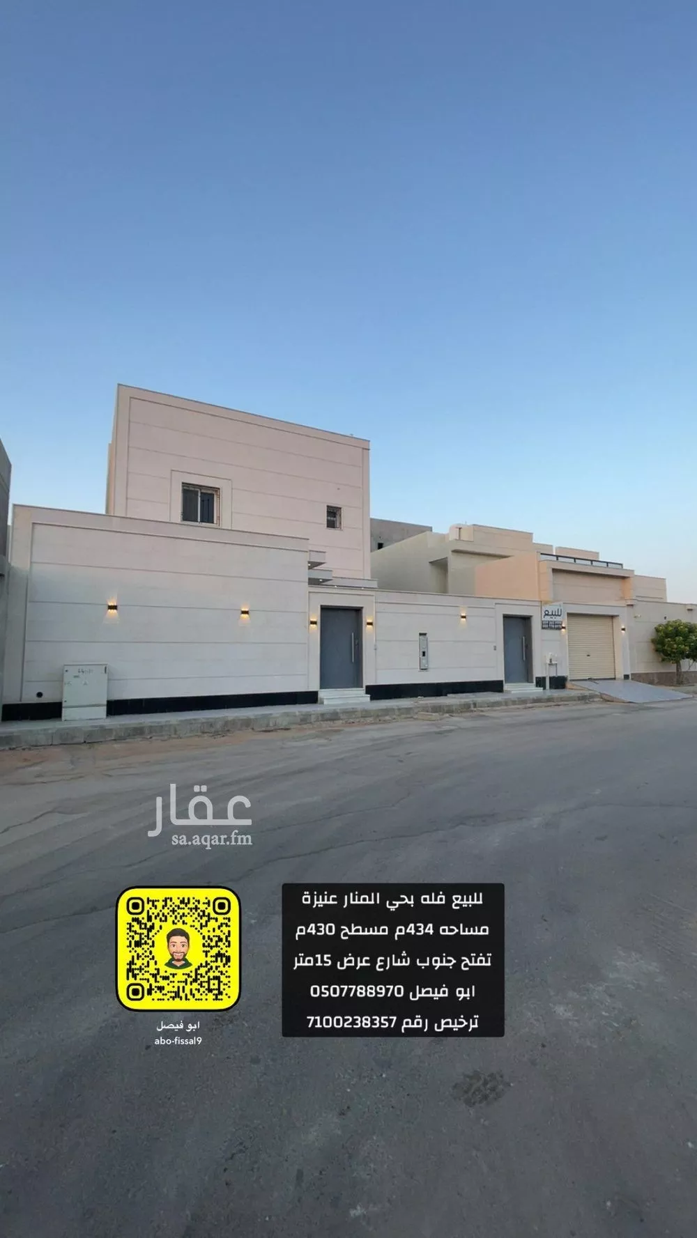 فيلا للبيع في شارع حفص بن عمر بن عبدالعزيز الدوري, حي المنار, مدينة عنيزة, منطقة القصيم 1 صورة