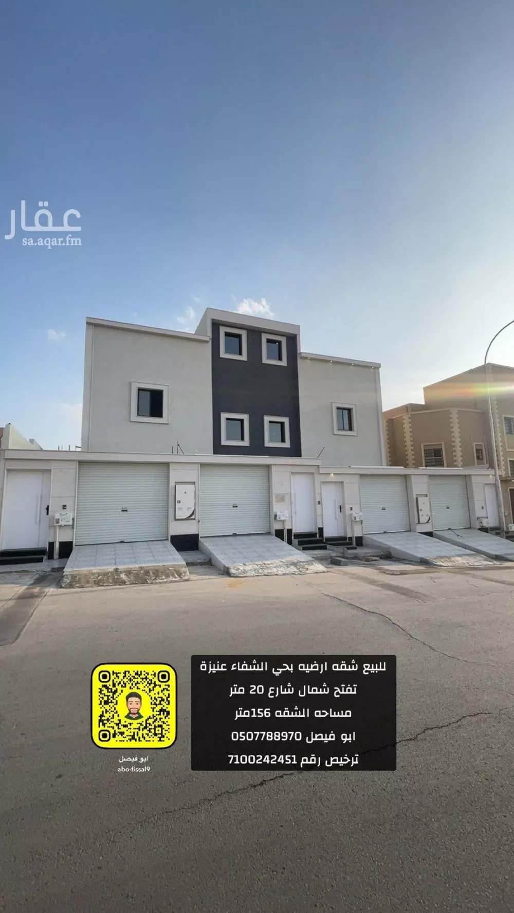 شقة للبيع في شارع عبدالله سليمان السلمان, حي الشفاء, مدينة عنيزة, منطقة القصيم 1 صورة