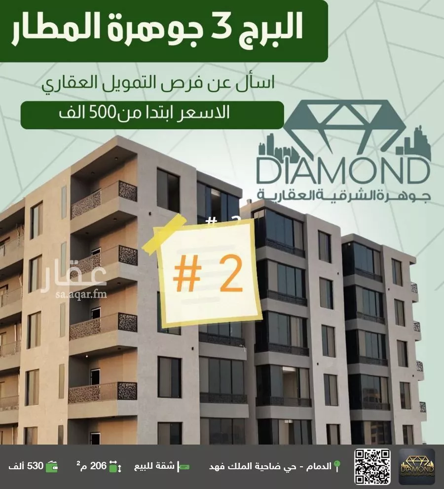 شقة للبيع في شارع الصداوي, حي ضاحية الملك فهد, مدينة الدمام, المنطقة الشرقية 1 صورة