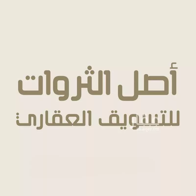 شقة للبيع في شارع القصر, حي العارض, مدينة الرياض, منطقة الرياض 1 صورة