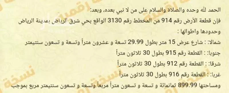 أرض للإيجار في حي الزاهر, مدينة الرياض, منطقة الرياض 1 صورة