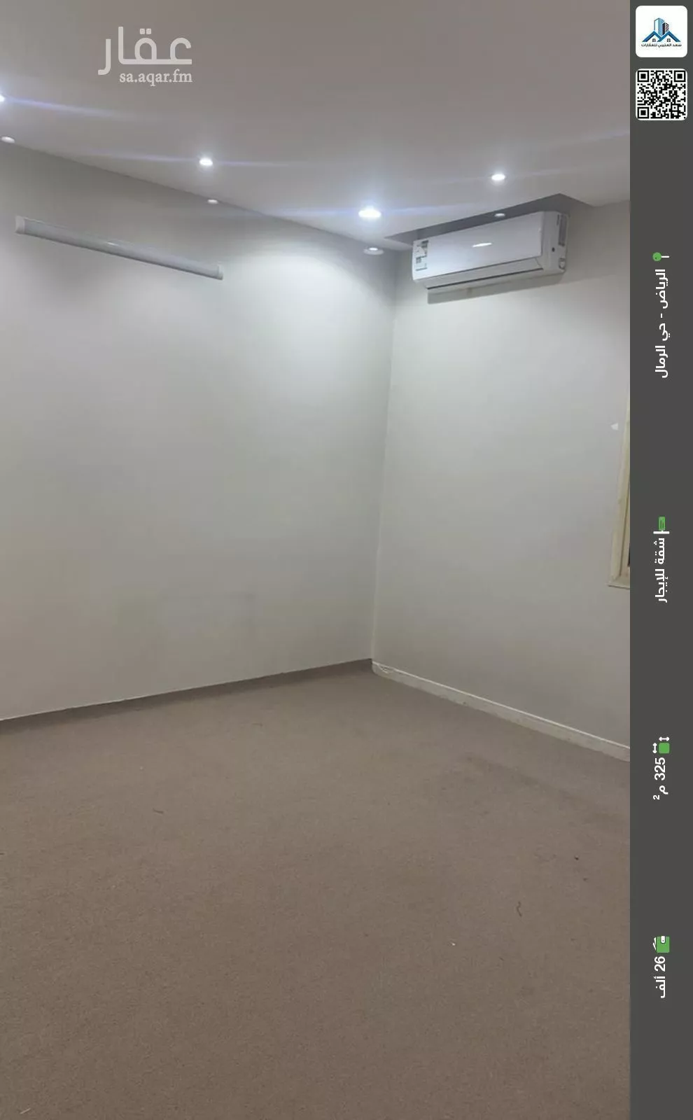 شقة للإيجار في شارع الوداد, حي الرمال, مدينة الرياض, منطقة الرياض 1 صورة