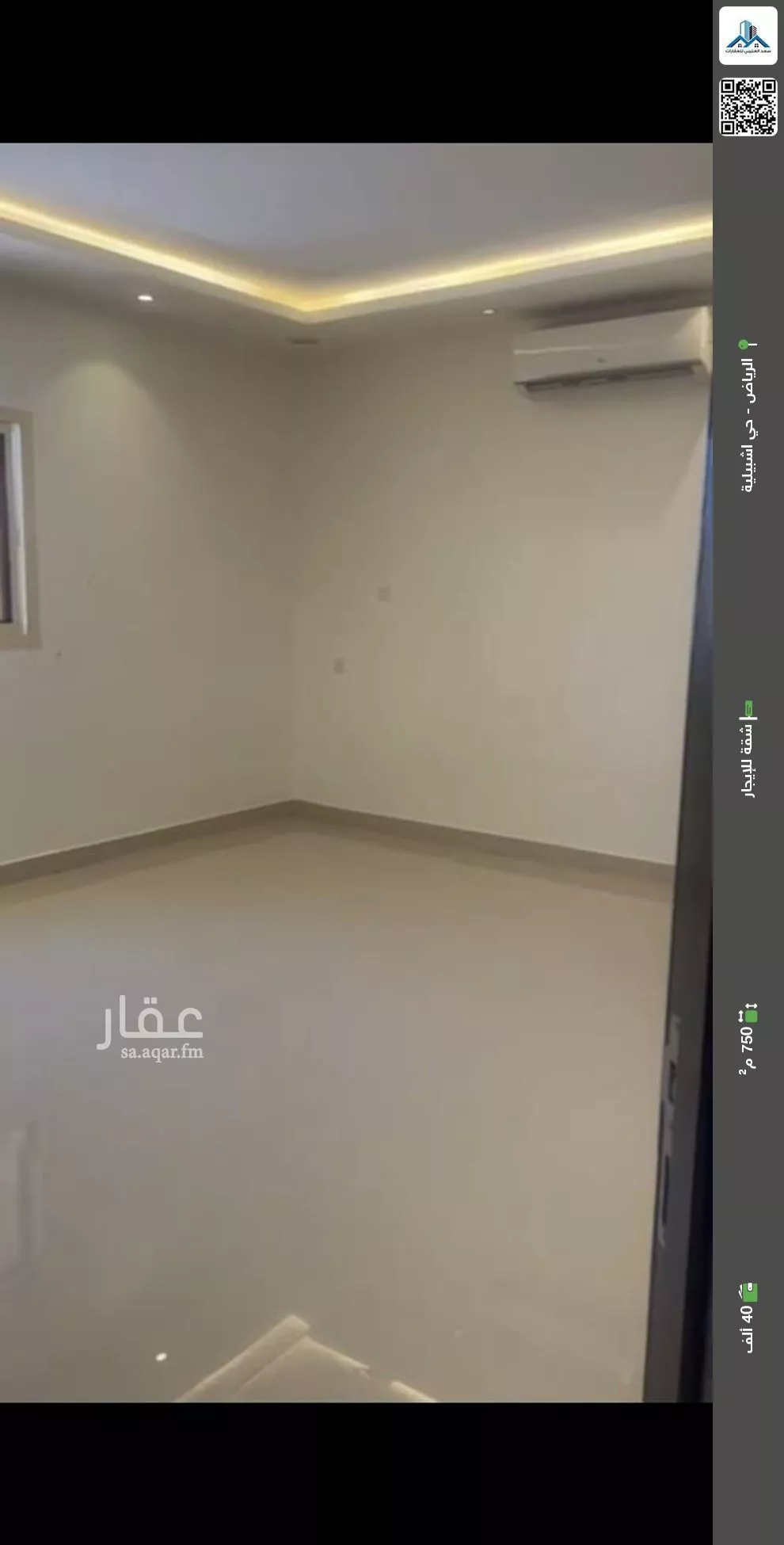 شقة للإيجار في شارع ابن الحوازي, حي إشبيلية, مدينة الرياض, منطقة الرياض 1 صورة