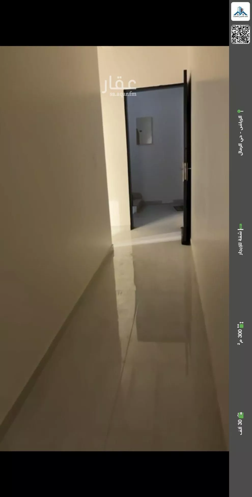 شقة للإيجار في شارع أبي محمد الأصبهاني, حي الرمال, مدينة الرياض, منطقة الرياض 1 صورة