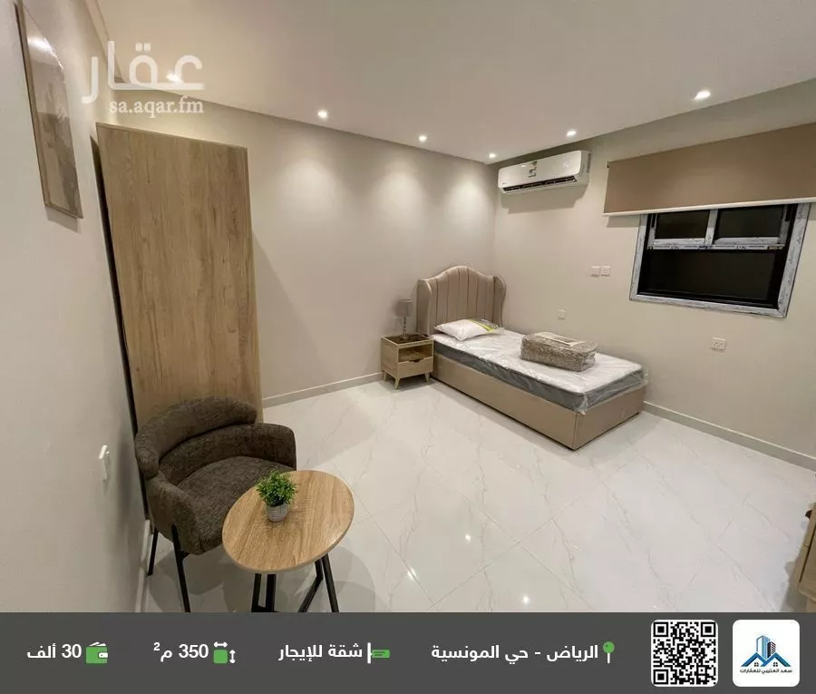 شقة للإيجار في شارع رقم 230, حي المونسية, مدينة الرياض, منطقة الرياض 1 صورة