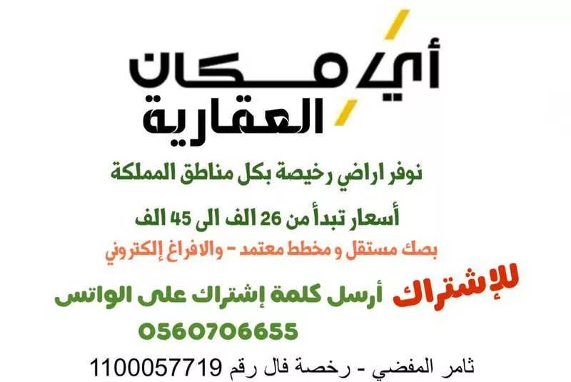 أرض للبيع في حي مخطط التوسعي, مدينة طلعه التمياط, منطقة الحدود الشماليه 1 صورة