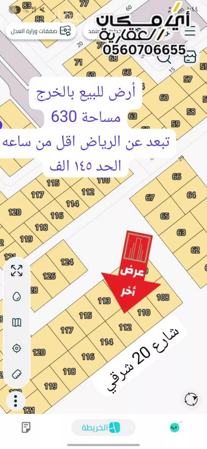 أرض للبيع في حي الشهداء, مدينة الخرج, منطقة الرياض 1 صورة