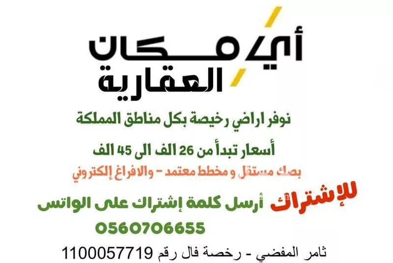 أرض للبيع في حي الكتيب, مدينة الكتيب, منطقة تبوك 1 صورة