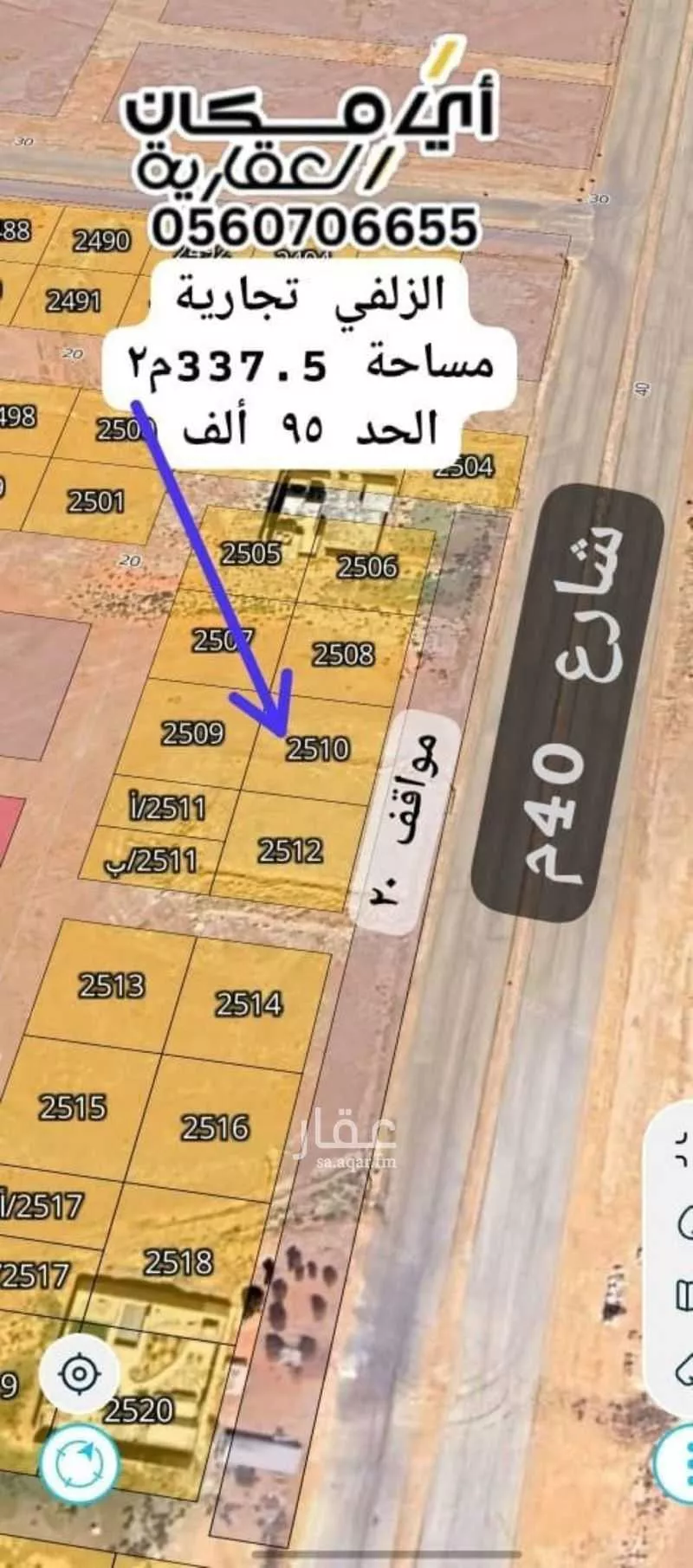 أرض للبيع في حي مرخ, مدينة الزلفي, منطقة الرياض 1 صورة