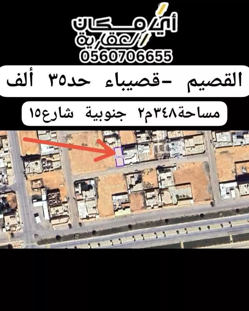 أرض للبيع في شارع ابن تيميه, حي حي الياسمين, مدينة قصيباء الجديده, منطقة القصيم 1 صورة