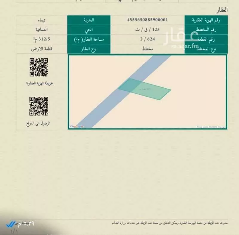 أرض للبيع في شارع تيماء 343, حي العسافيه, مدينة العسافيه, منطقة تبوك 1 صورة