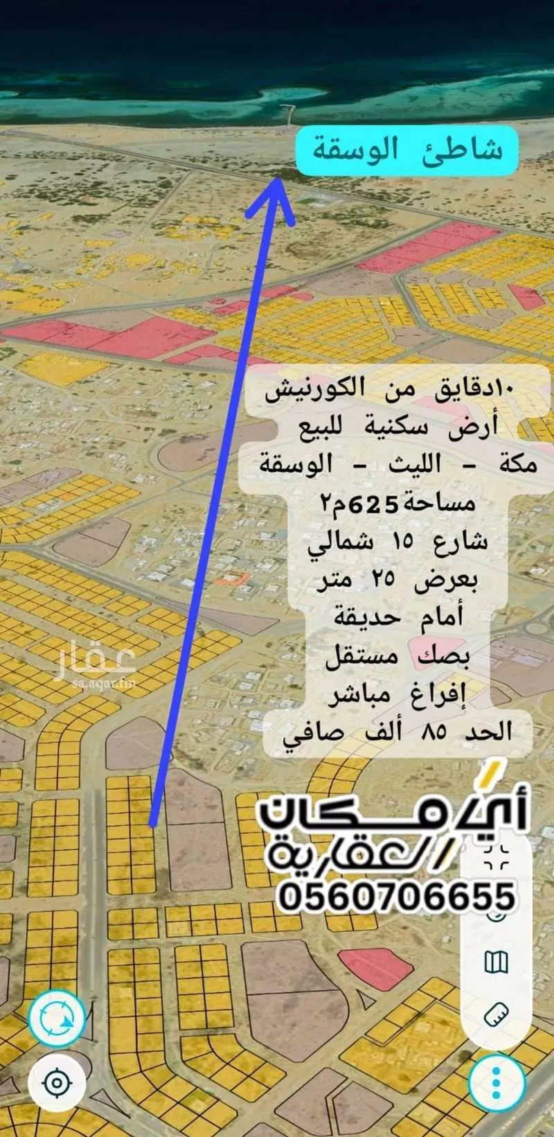 أرض للبيع في حي الوسقه, مدينة الليث - الوسقه, منطقة مكة المكرمة 1 صورة