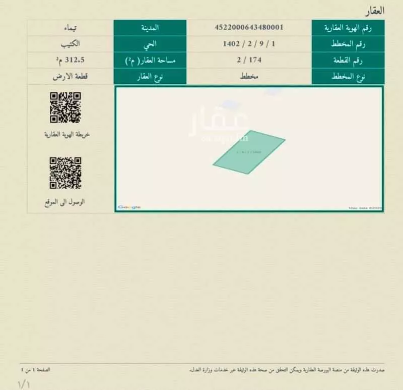 أرض للبيع في حي الكتيب, مدينة الكتيب, منطقة تبوك 1 صورة