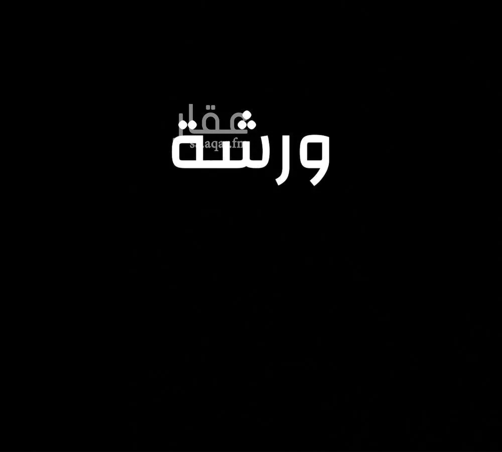 مستودع للإيجار في شارع الجاجية, حي المشاعل, مدينة الرياض, منطقة الرياض 1 صورة