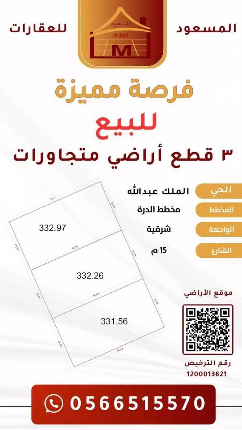 أرض للبيع في شارع شارع الجدع الانصاري, حي الملك عبدالله, مدينة الزلفي, منطقة الرياض 1 صورة