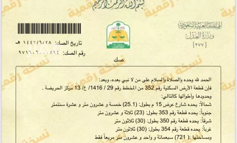دور للبيع في شارع الزبير بن عبدالله الكلاعي ، الحريضة ، رجال المع 1 صورة
