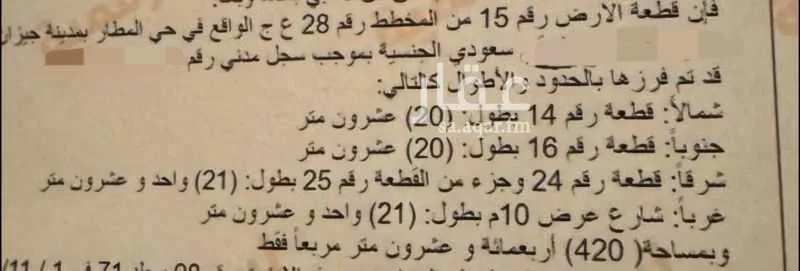 أرض للبيع في شارع الحارث بن أهبان, حي المطار, مدينة جازان, منطقة جازان 1 صورة