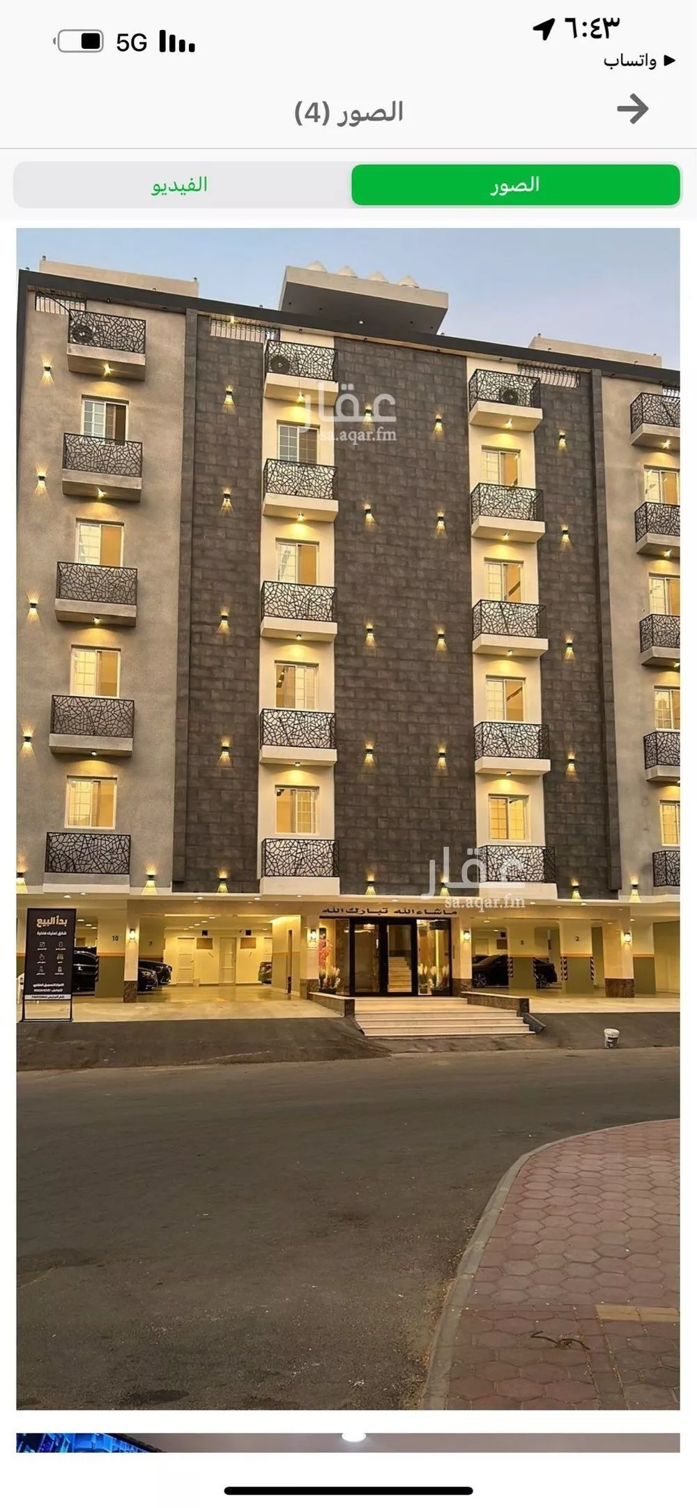 شقة للبيع في شارع عمر عبد ربه, حي السليمانية, مدينة جدة, منطقة مكة المكرمة 1 صورة