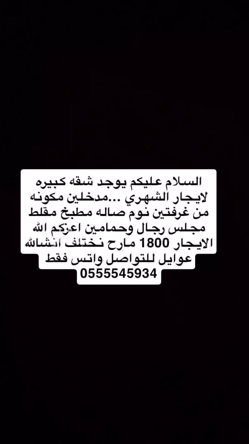 شقة للإيجار في شارع الحميدية ، حي ديراب ، الرياض ، منطقة الرياض 1 صورة