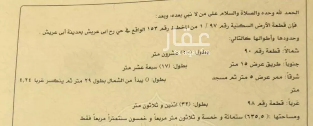 أرض للبيع في شارع العام, مدينة أبو عريش - أبو عريش, منطقة جازان 1 صورة