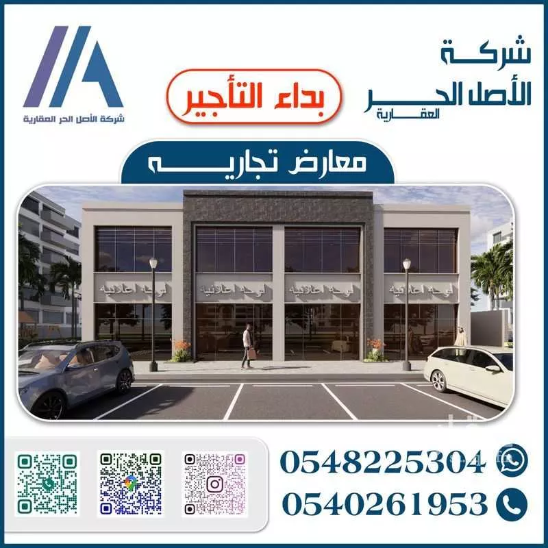 محل للإيجار في شارع حصين ابن المعلي, حي الرانوناء, مدينة المدينة المنورة, منطقة المدينة المنورة 1 صورة