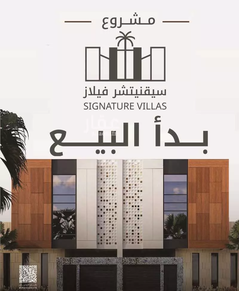 فيلا للبيع في شارع مسعود الحبشى, حي عرقة, مدينة الرياض, منطقة الرياض 1 صورة