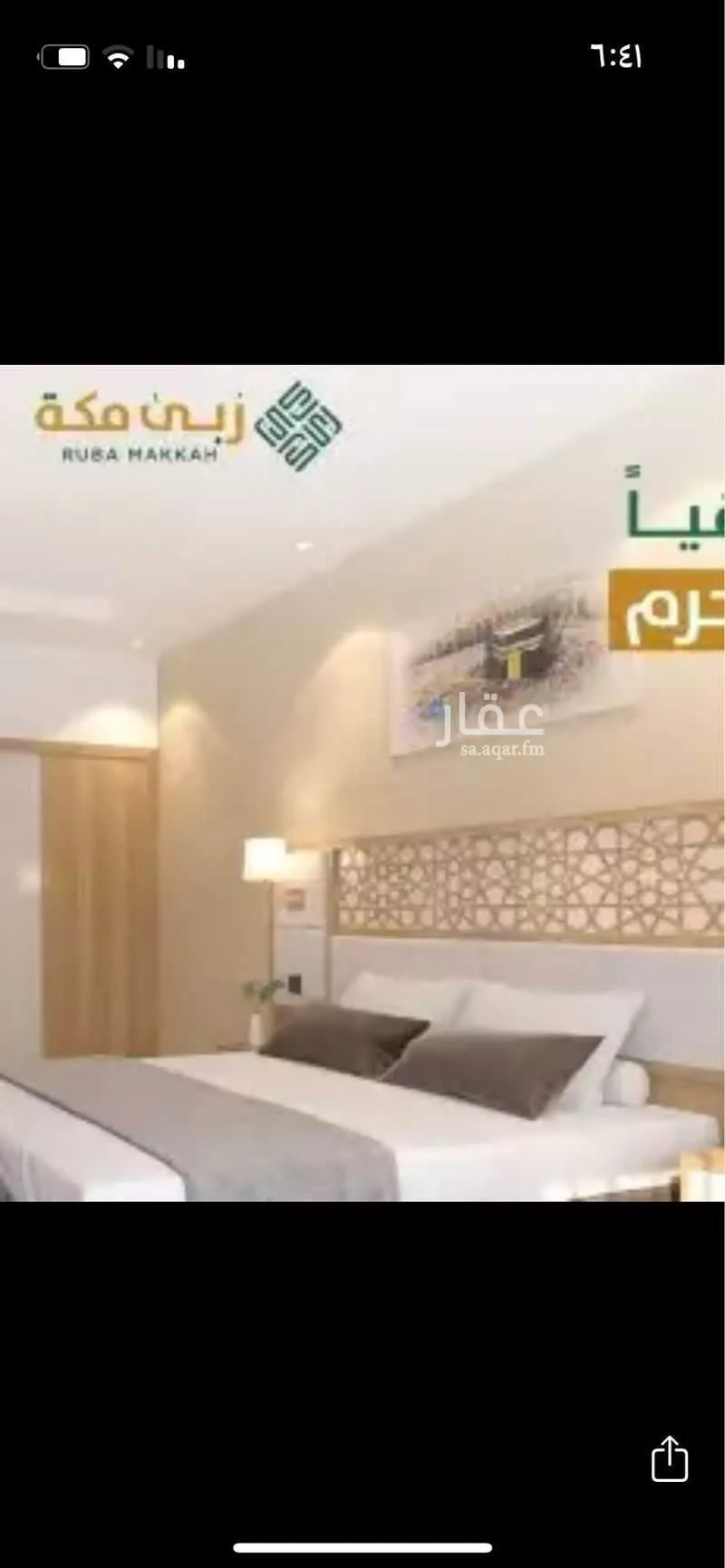 شقة للبيع في شارع الحج, حي وادي جليل, مدينة مكه المكرمه, منطقة مكة المكرمة 1 صورة