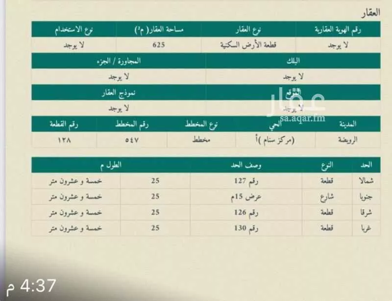 أرض للبيع في شارع سنام 203, حي سنام, مدينة سنام, منطقة الرياض 1 صورة