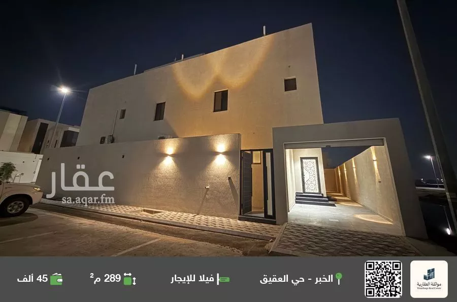 فيلا للإيجار في شارع أ34, حي العقيق, مدينة الخبر, المنطقة الشرقية 1 صورة