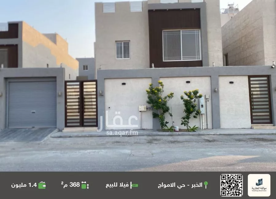 فيلا للبيع في حي الأمواج, مدينة الخبر, المنطقة الشرقية 1 صورة