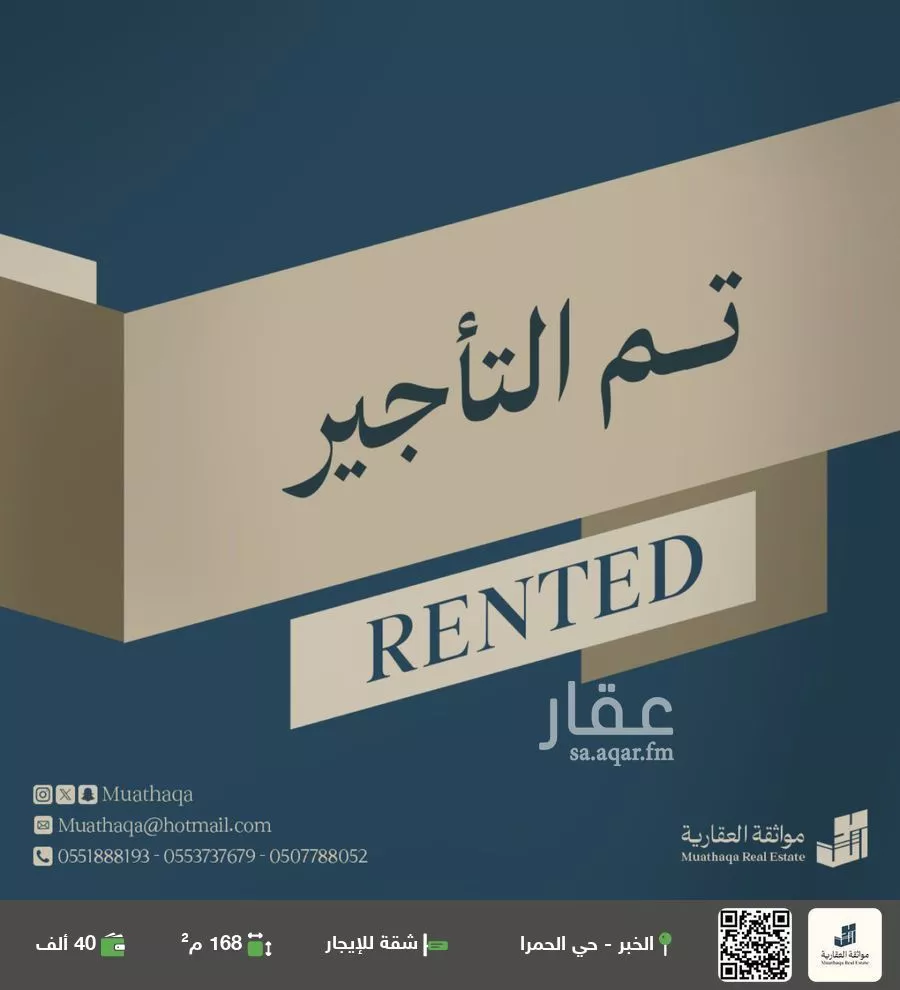 شقة للإيجار في حي الحمراء, مدينة الخبر, المنطقة الشرقية 1 صورة