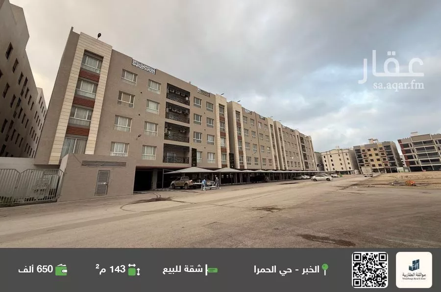 شقة للبيع في حي الحمراء, مدينة الخبر, المنطقة الشرقية 1 صورة