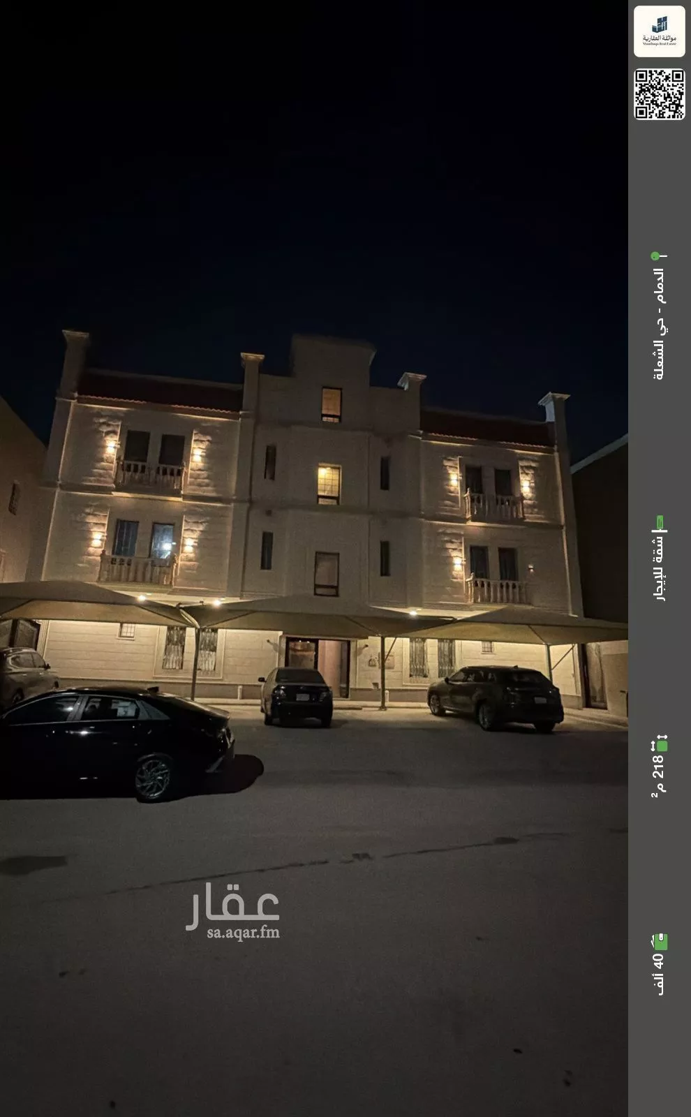 شقة للإيجار في شارع 28ج, حي الشعلة, مدينة الدمام, المنطقة الشرقية 1 صورة