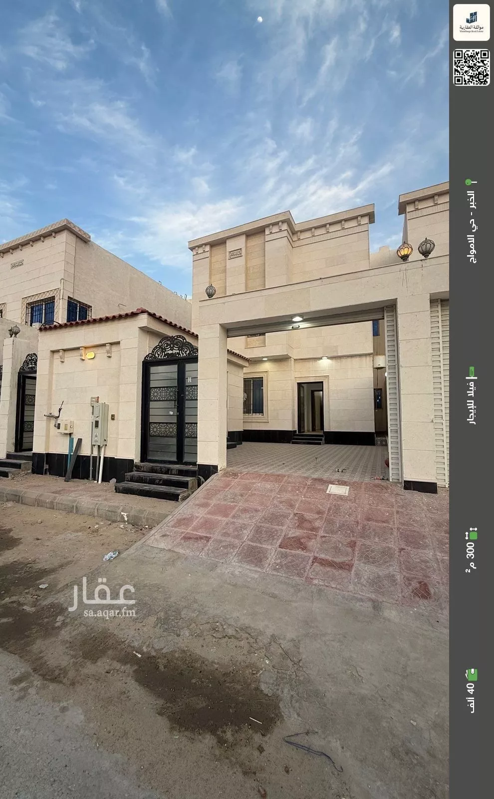 فيلا للإيجار في حي الأمواج, مدينة الخبر, المنطقة الشرقية 1 صورة