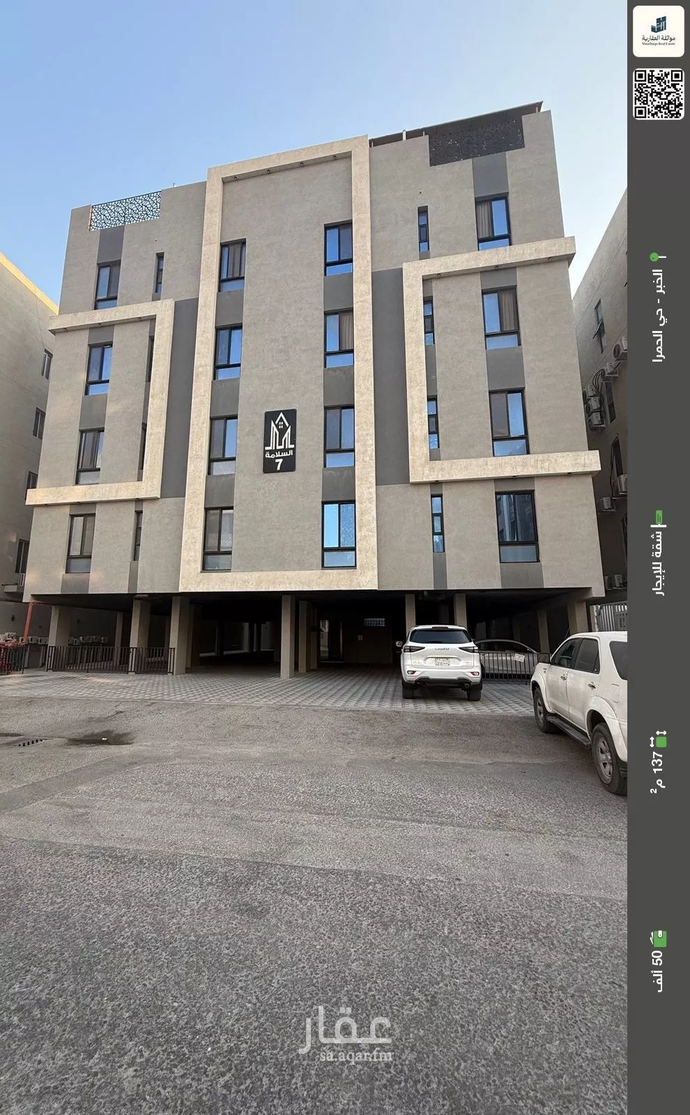 شقة للإيجار في شارع الحناكية, حي الحمراء, مدينة الخبر, المنطقة الشرقية 1 صورة