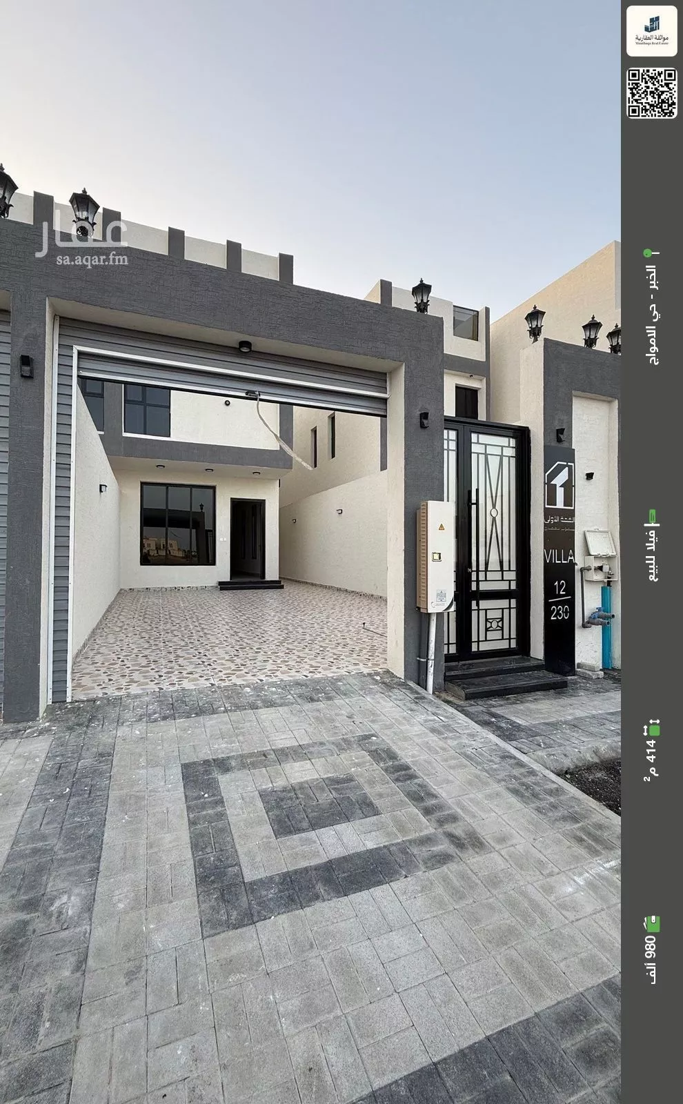 فيلا للبيع في حي الأمواج, مدينة الخبر, المنطقة الشرقية 1 صورة