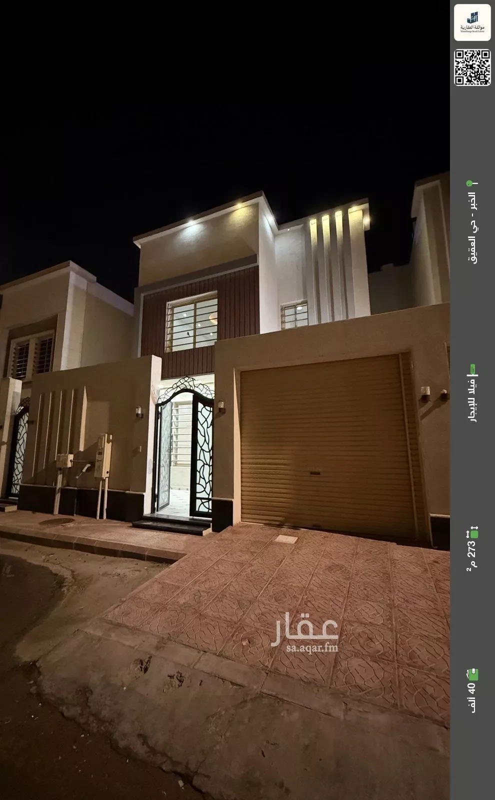 فيلا للإيجار في شارع 23ب, حي العقيق, مدينة الخبر, المنطقة الشرقية 1 صورة