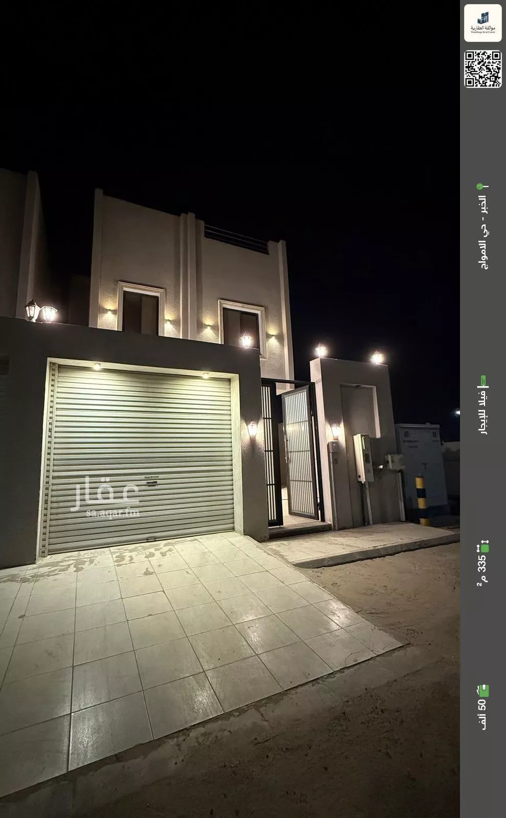 فيلا للإيجار في شارع سعيد بن مالك الساعدي, حي الأمواج, مدينة الخبر, المنطقة الشرقية 1 صورة