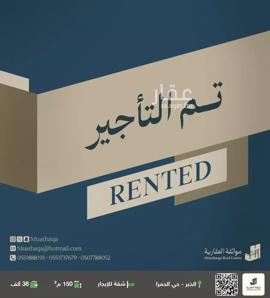 شقة للإيجار في شارع ام الهوشان, حي الحمراء, مدينة الخبر, المنطقة الشرقية 1 صورة