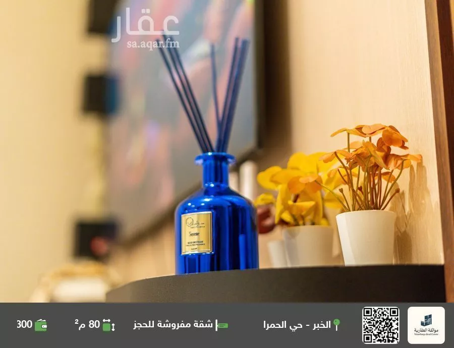 شقة مفروشة للحجز في حي الحمراء ، الخبر ، الخبر 1 صورة