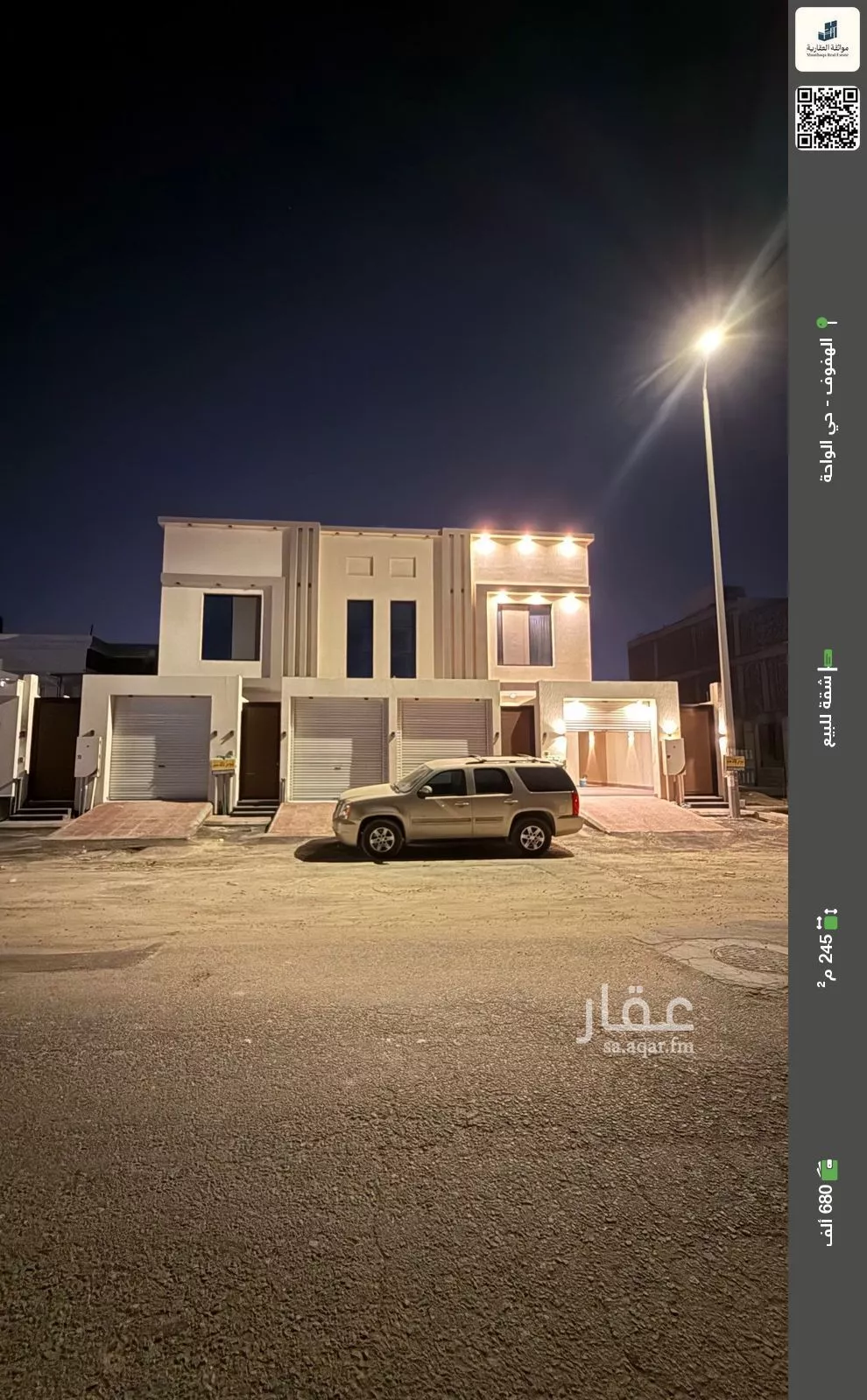 شقة للبيع في شارع جعفر ابن ابي الحكم, حي الريان, مدينة الاحساء, المنطقة الشرقية 1 صورة