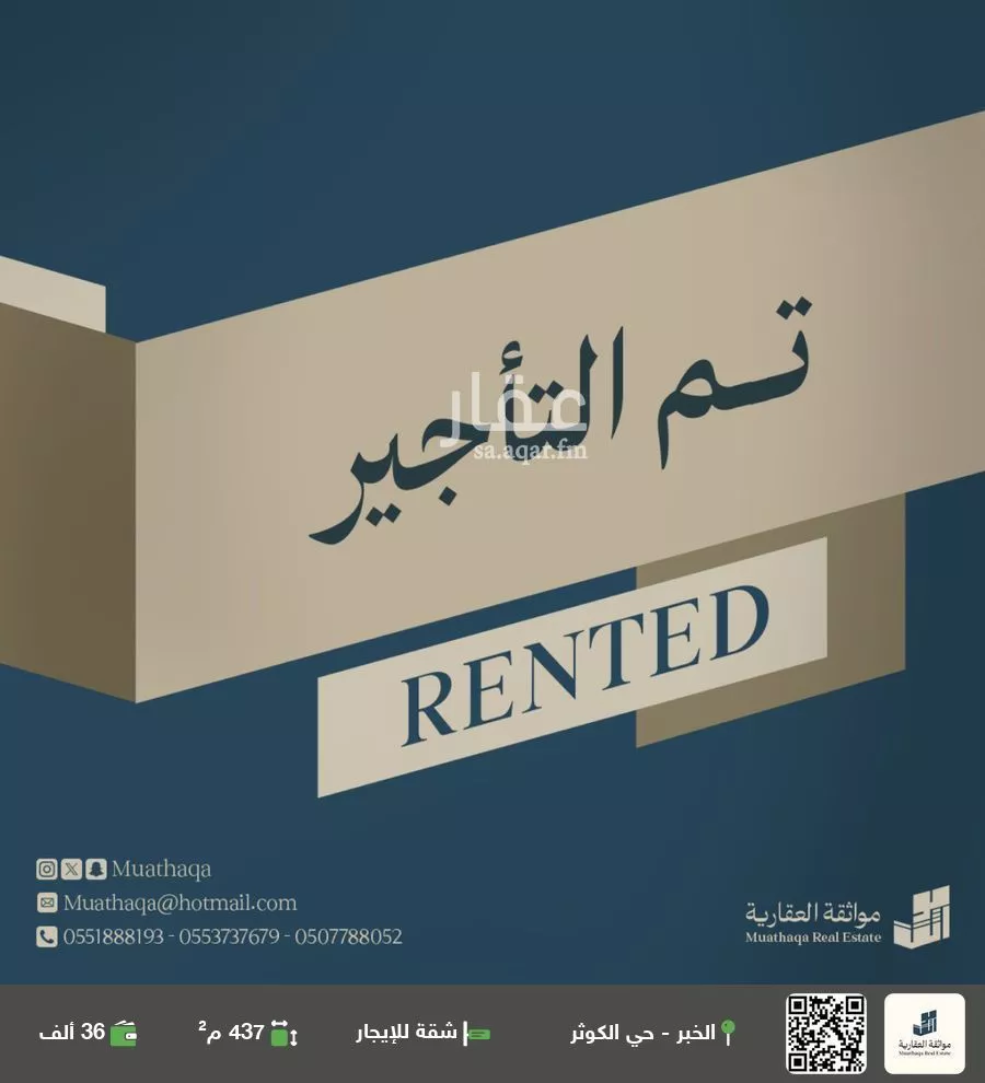 شقة للإيجار في شارع عبدالحق اليوسفي, حي الكوثر, مدينة الخبر, المنطقة الشرقية 1 صورة