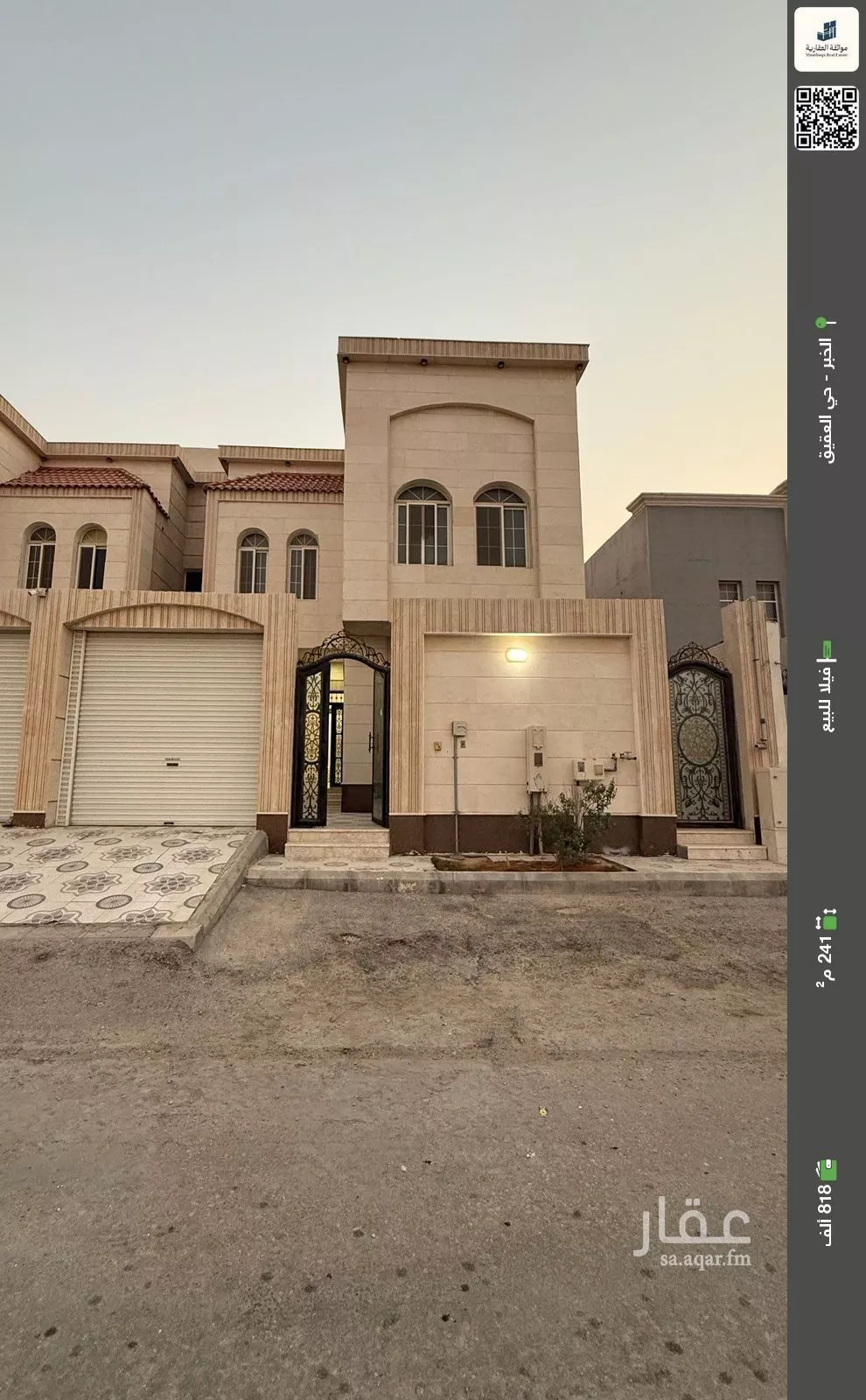 فيلا للبيع في شارع العدل, حي العقيق, مدينة الخبر, المنطقة الشرقية 1 صورة