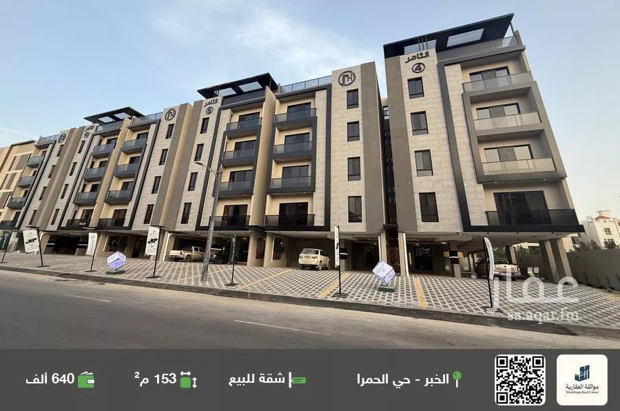 شقة للبيع في شارع النعيرية, حي الحمراء, مدينة الخبر, المنطقة الشرقية 1 صورة