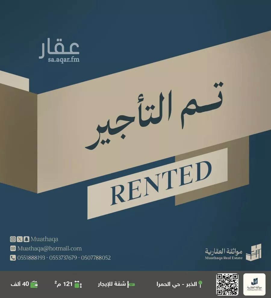 شقة للإيجار في شارع مدائن صالح, حي الحمراء, مدينة الخبر, المنطقة الشرقية 1 صورة